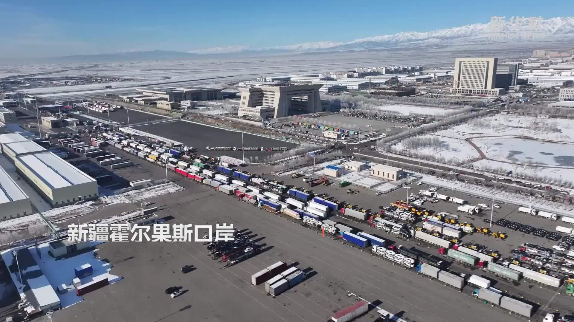 新疆霍尔果斯口岸2025年出口汽车45万辆　创历史新高