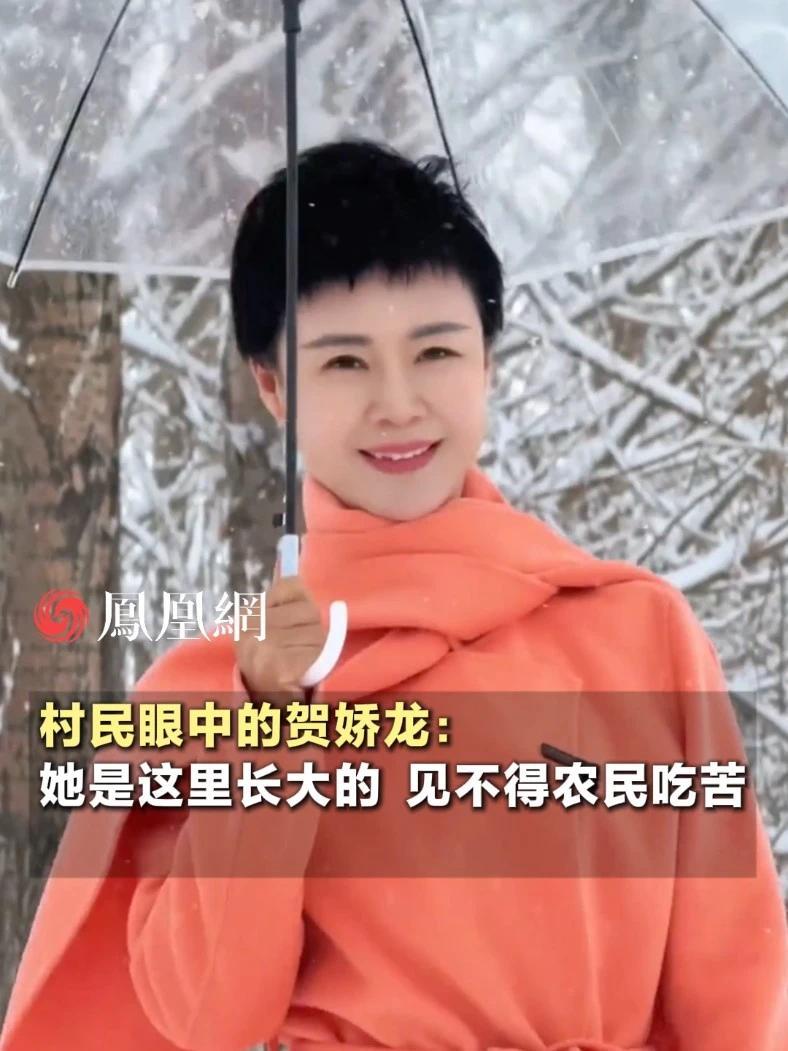 凤凰实地探访天山乡，乡民们追忆贺娇龙：她是这里长大的，见不得农民吃苦#贺娇龙 #新疆