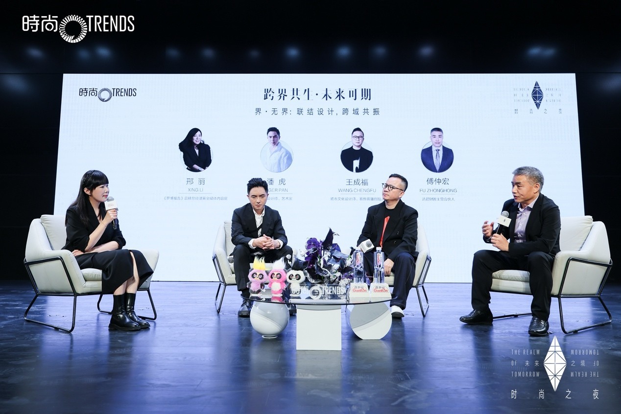 未来&times;设计主题论坛（一）