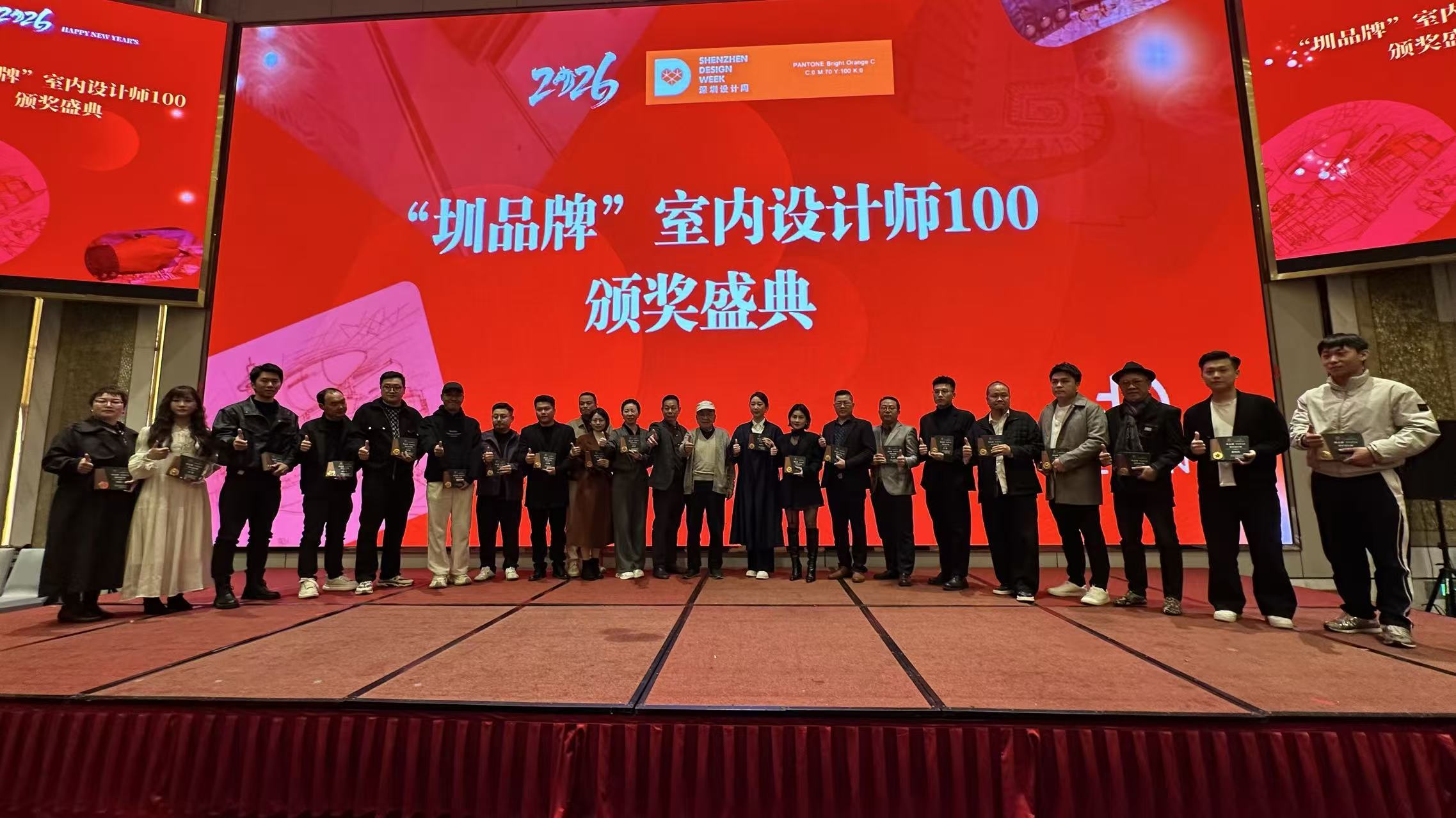 聚力本土原创设计 深圳家装家居行业 “圳品牌” 设计师大奖揭晓