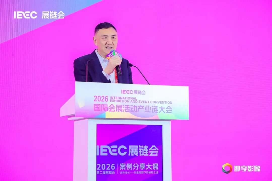 中国会展经济研究会首席研究员储祥银主持案例分享大课并做主题演讲。