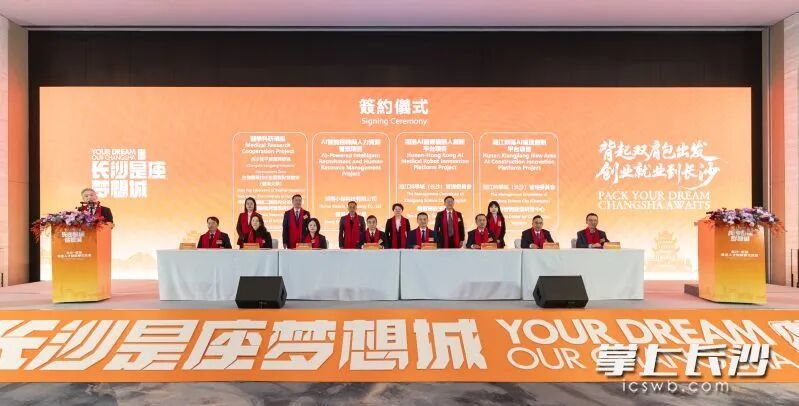 1月20日至22日,省委常委、市委书记吴桂英率长沙市代表团赴香港开展招商引资、招才引智工作,出席长沙-香港专家人才迎新春交流会,并见证项目集中签约。