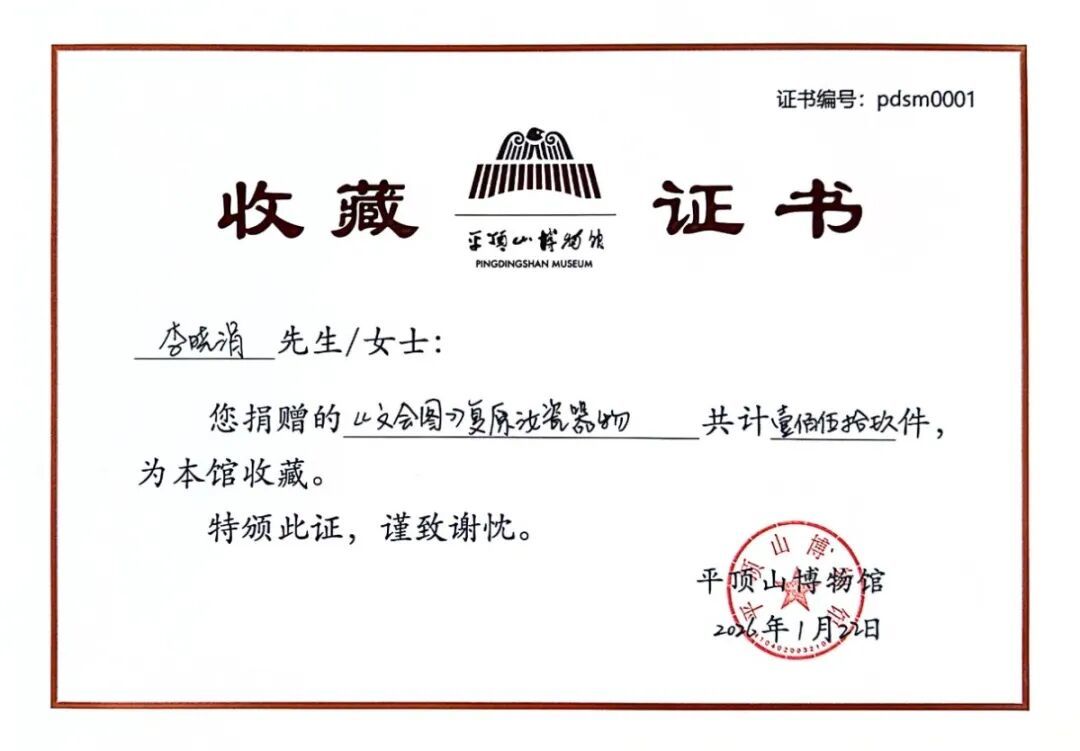 微信图片_20260122141308_158_79.jpg