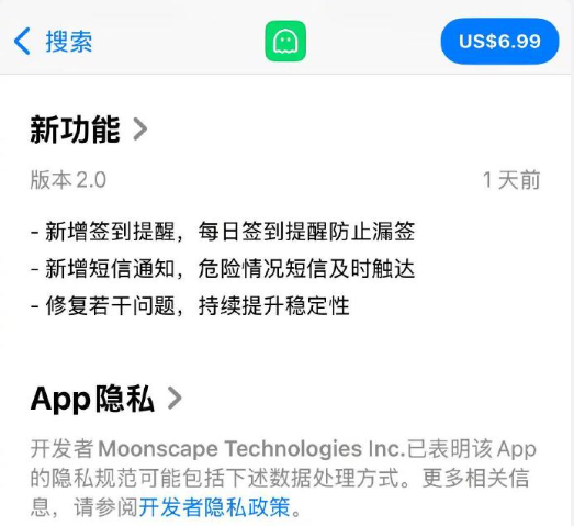 死了么APP更新2.0版本变Demumu：新增签到提醒、短信通知