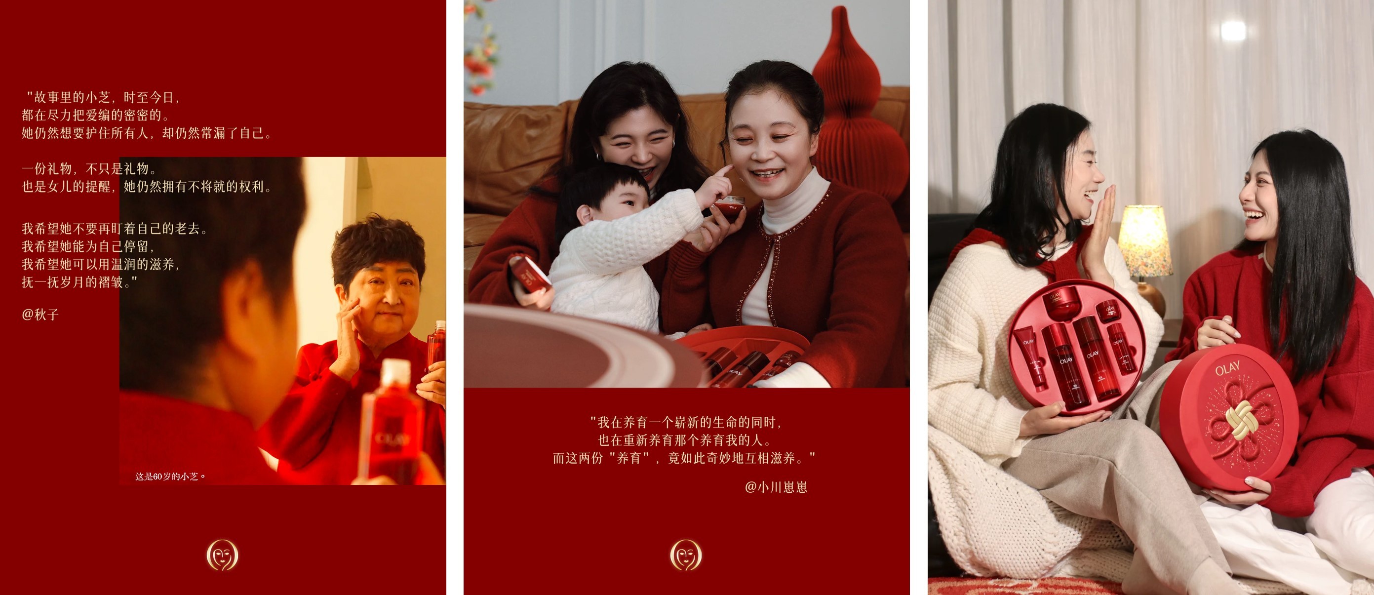 OLAY首发AI新年音乐专辑《爱的昵称》