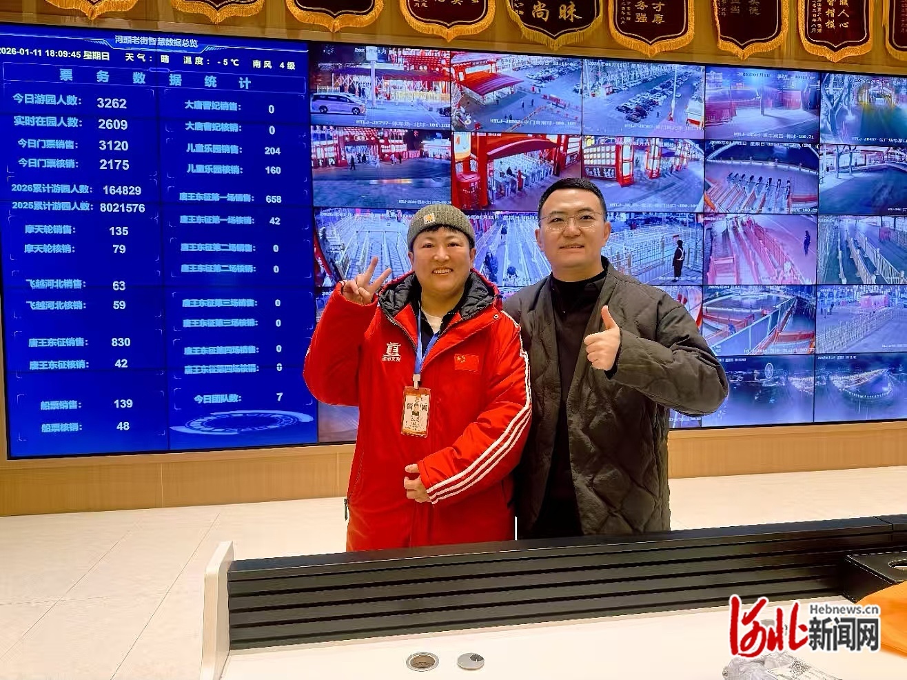 图片中左侧为黄微。河头老街景区供图