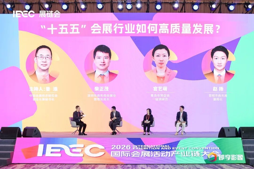 主论坛高层对话