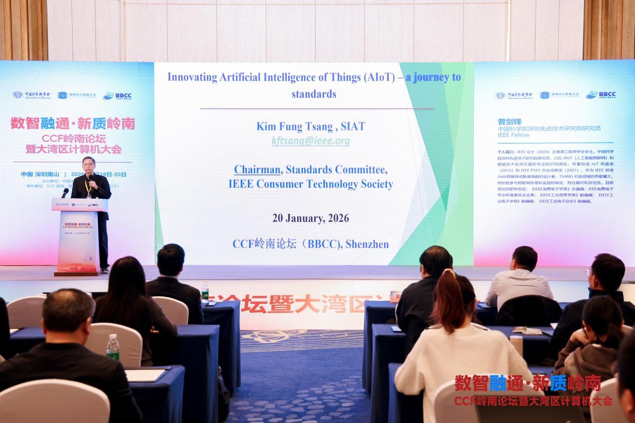 TCE国际期刊主编曾剑锋分享《全球标准演进：物联网、嵌入式智能与低空经济的崛起》报告