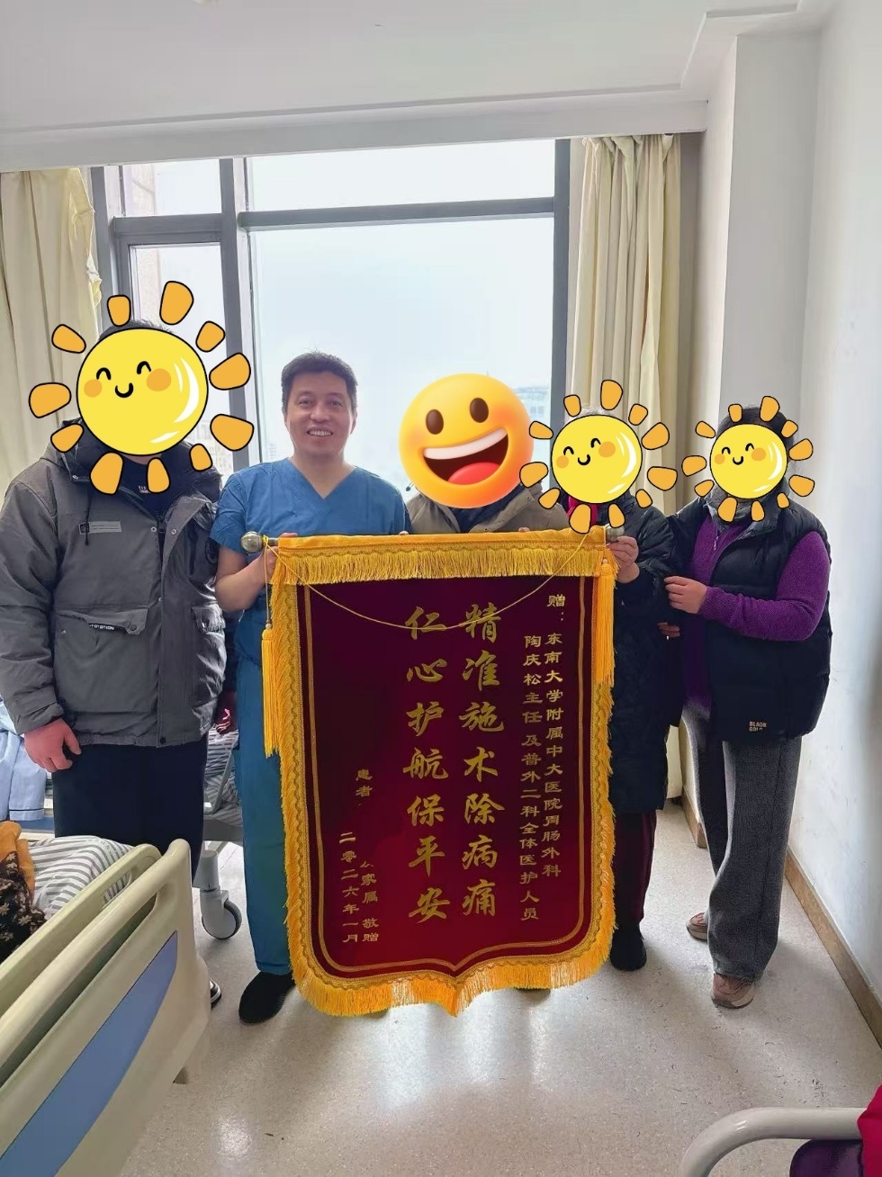 经过术后系统治疗,老赵顺利康复。出院前,将一幅写着“精准施术除病痛,仁心护航保平安”的锦旗交到陶庆松主任手术,感谢让他免受“挂袋”之苦。