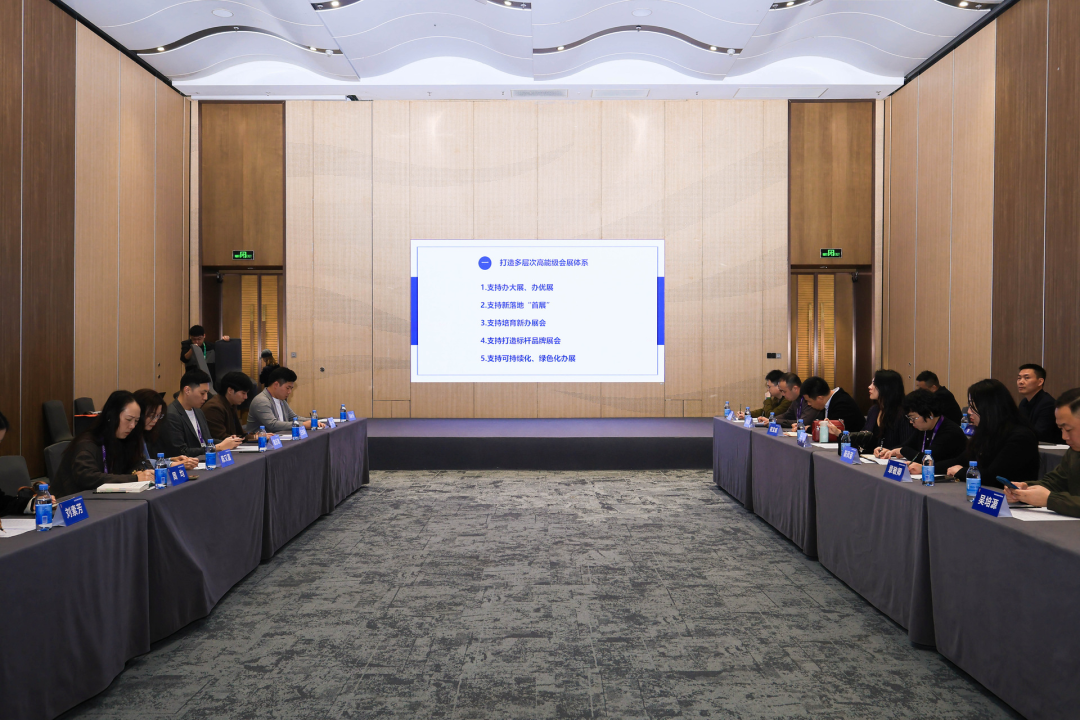 宝安区会展业交流座谈会