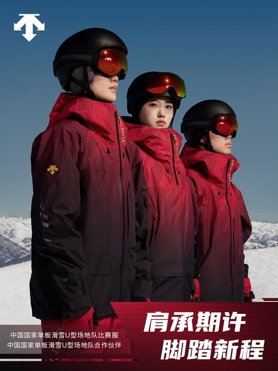 迪桑特2026国家队灵感系列RWSB单板滑雪服