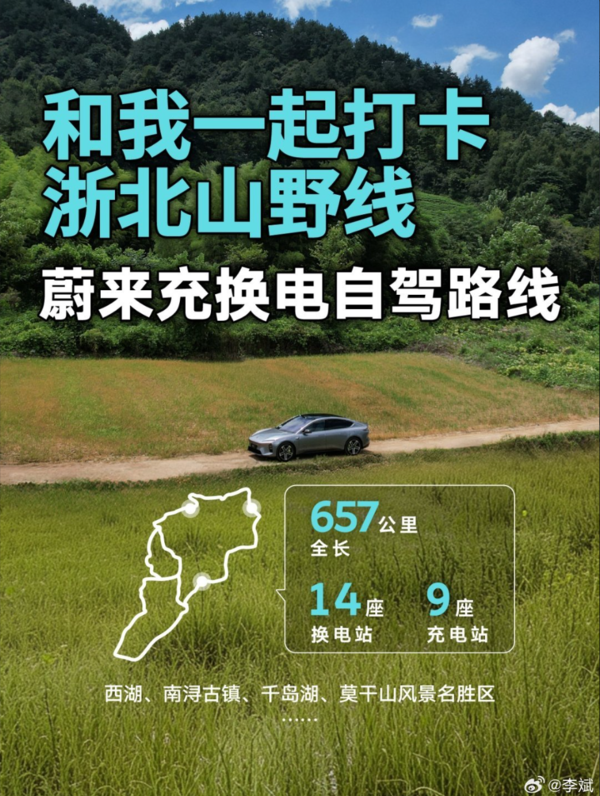 李斌:蔚来ES8在浙江五市获大型SUV销冠 份额达77%