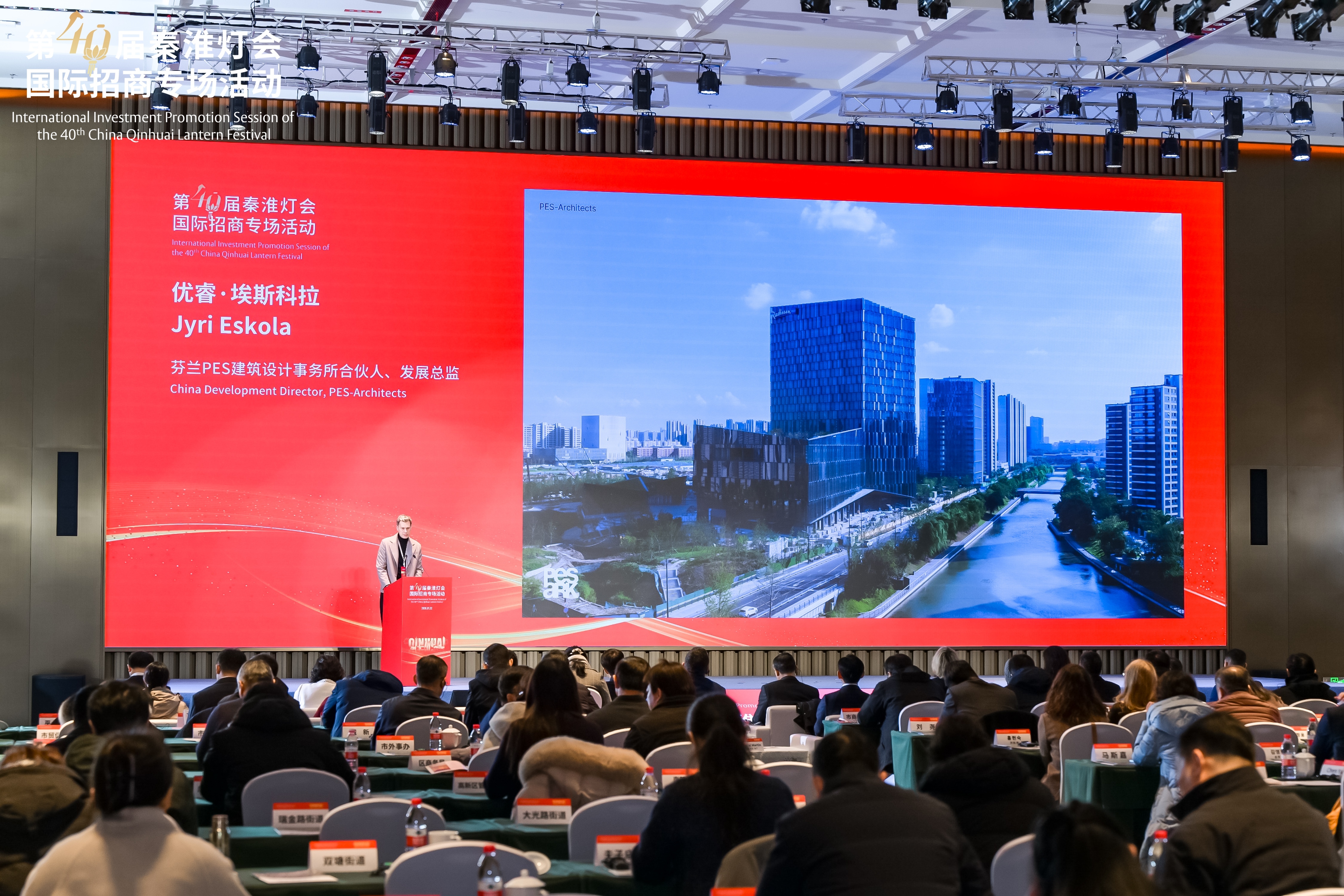 13个国际化项目集中签约！第40届秦淮灯会国际招商专场举行