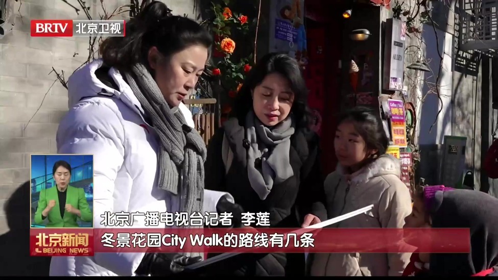 展望“十五五” 北京推出花园城市建设“五重花园”理念