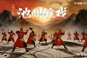 AI定格AH（安徽）丨古韵铿锵，池州傩戏的江淮回响