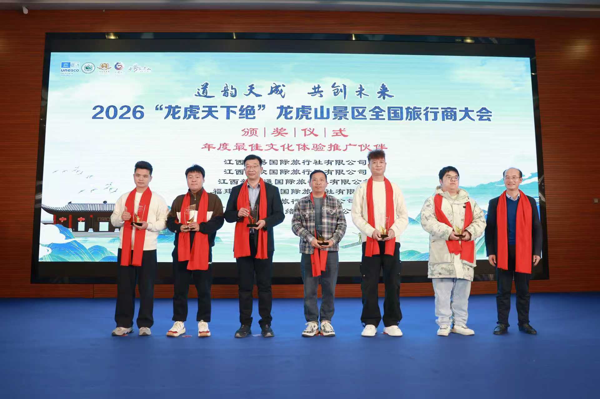 2026龙虎山全国旅行商大会启幕 共绘文旅发展新蓝图