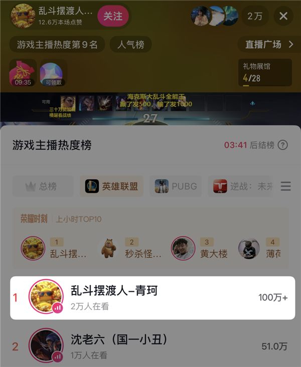 半死不活的英雄联盟 因为海克斯大乱斗重新热闹起来了