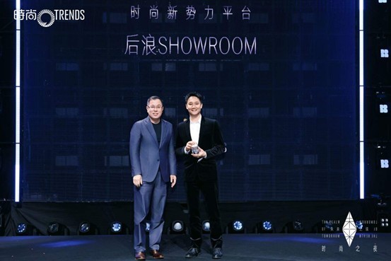 时尚新势力平台 后浪SHOWROOM