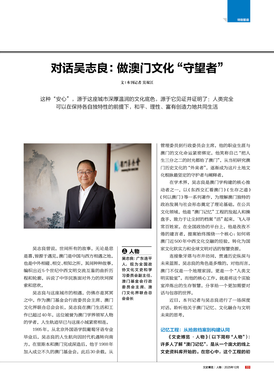 湖南政协新闻网