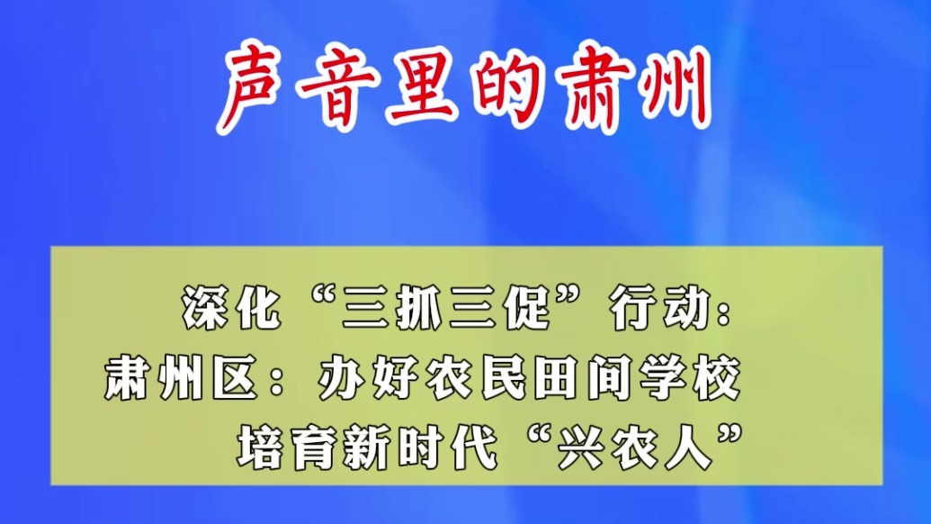 省媒声音里的肃州上新了　快来听