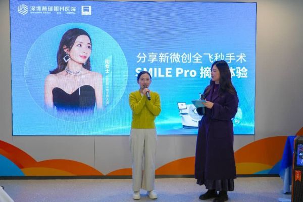 10秒见证&middot;SMILE Pro 7000例｜德国蔡司“手术质量先锋”授牌落地深圳普瑞眼科