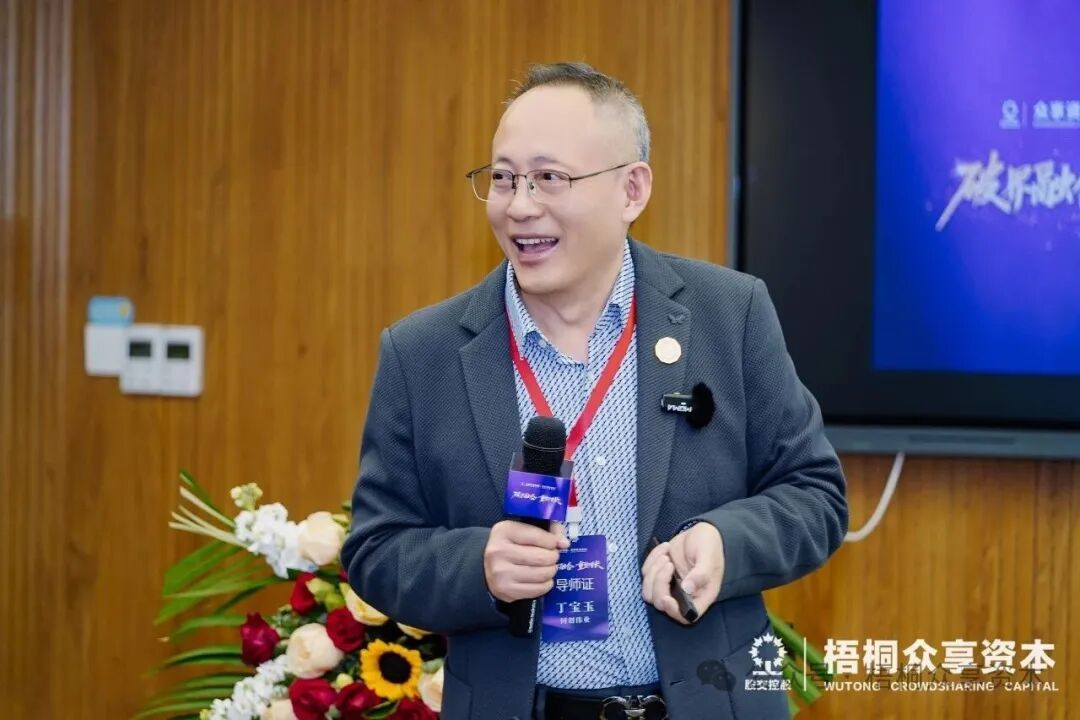 众享资本学院・商界并购学院首期开班,超30位企业家深圳探寻增长新路径