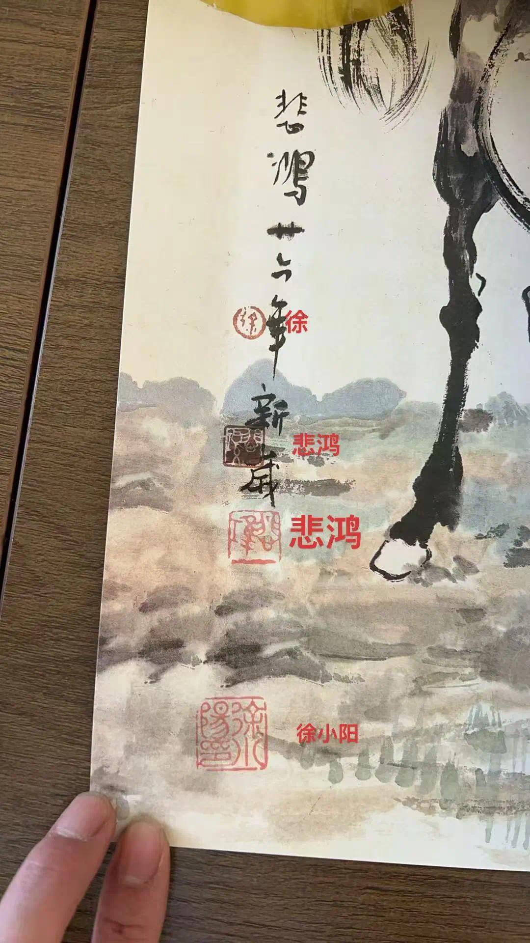 2026马年必藏！99元入钞券版《春山十骏图》和徐悲鸿「原章」_凤凰网
