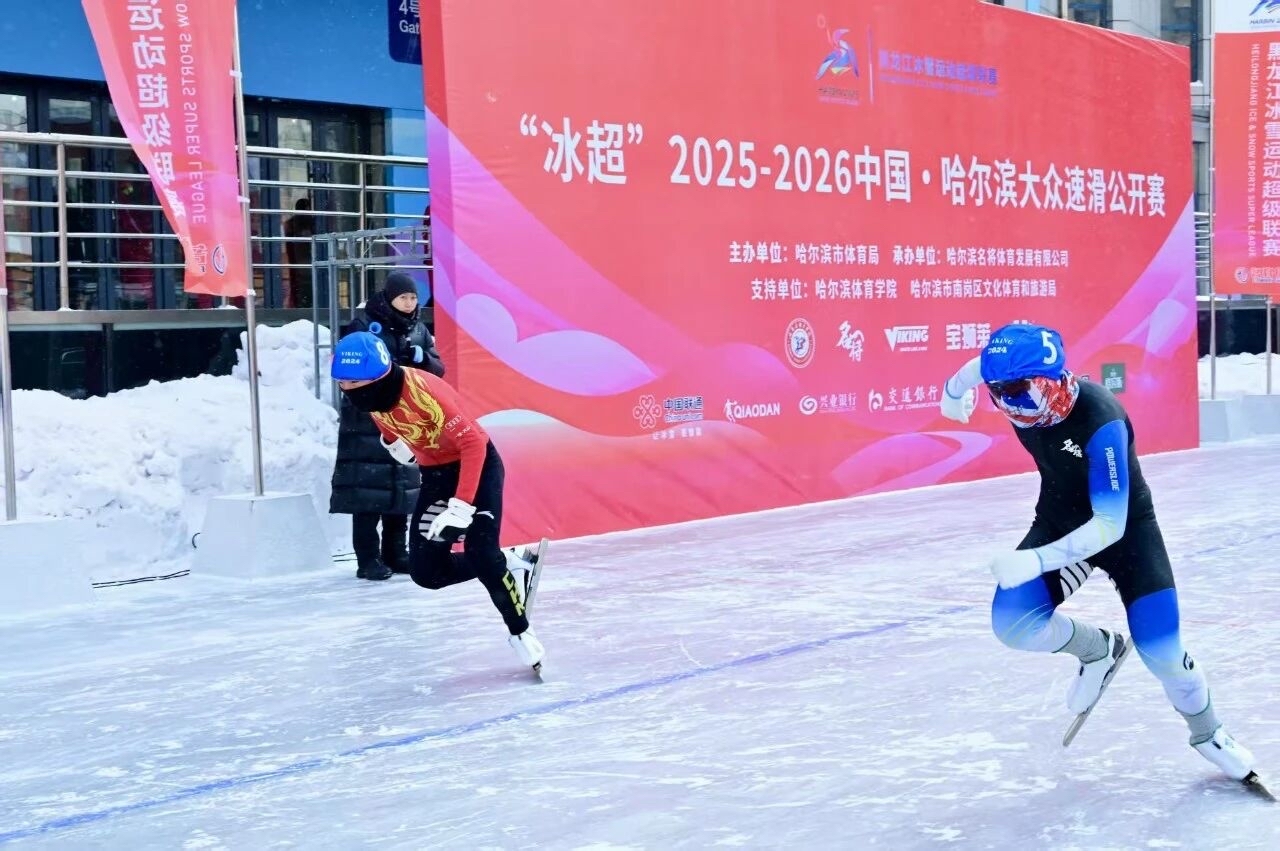 大众速滑公开赛现场