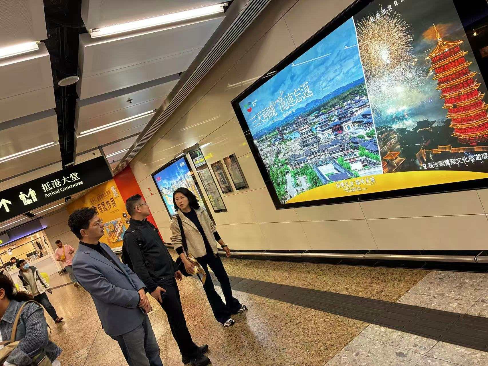 代表团现场考察长沙文旅广告香港投放情况
