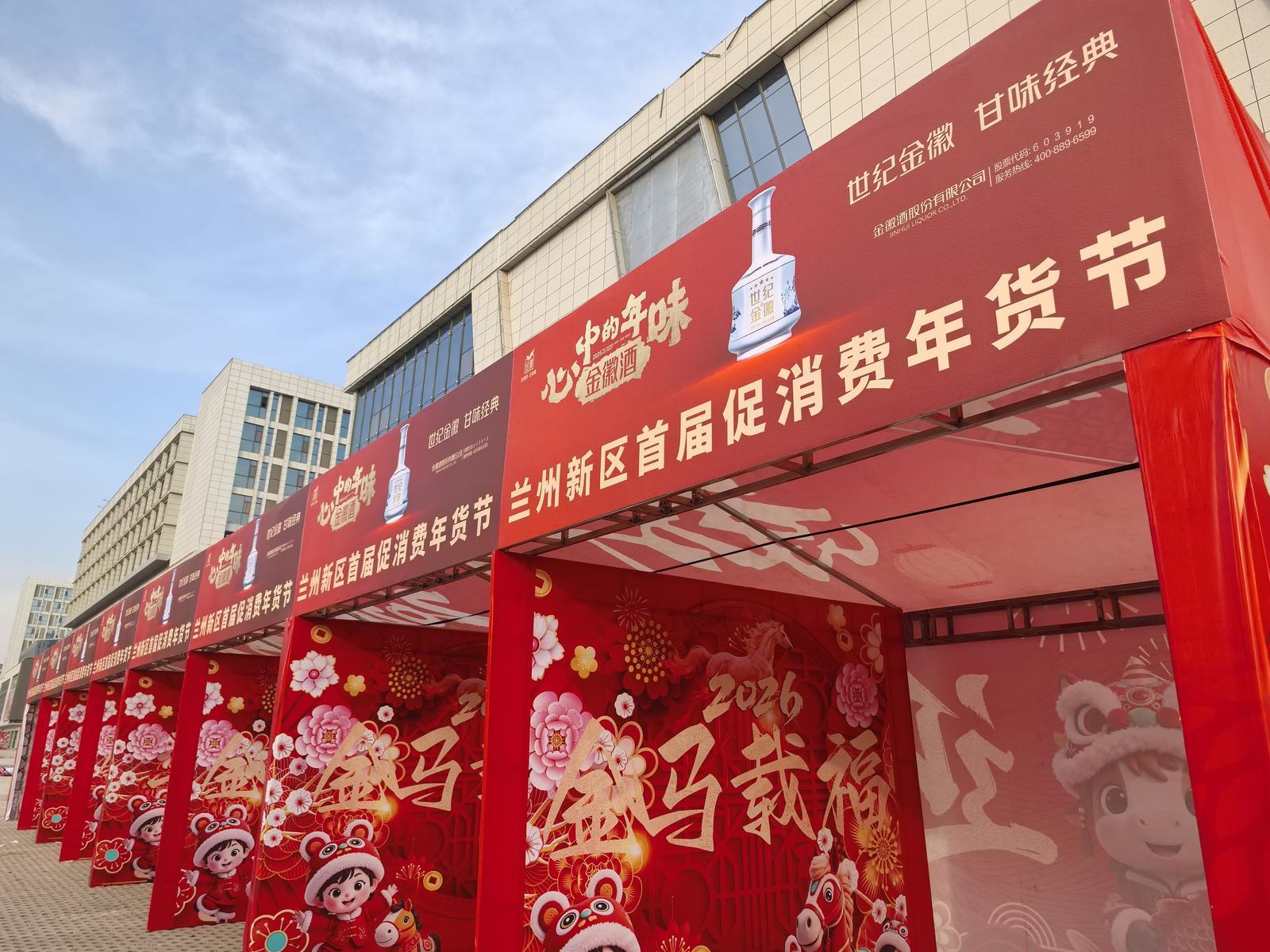 年货节准备工作有序进行中