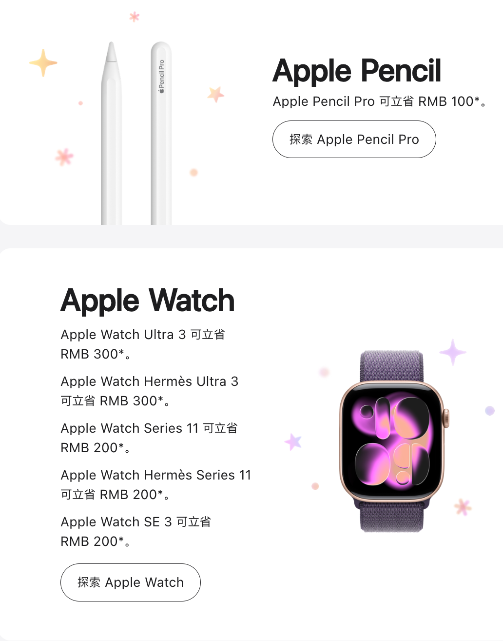 苹果手机等产品限时促销 苹果官网最高降价1000元