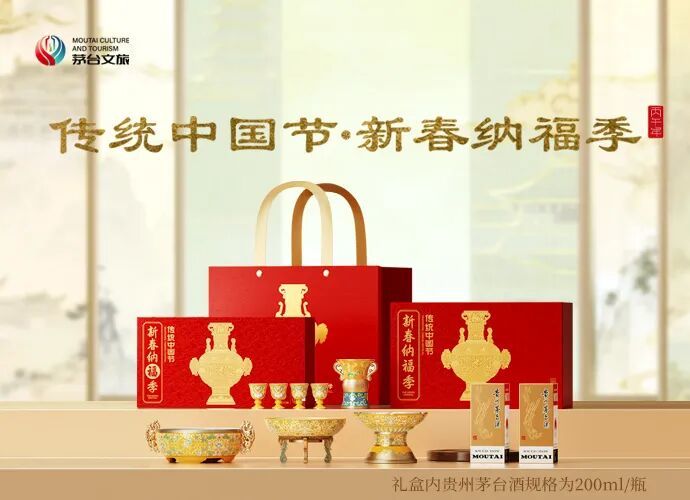 2026茅台新春礼盒开抢！2350含2瓶飞天，还有马年限定福礼_凤凰网