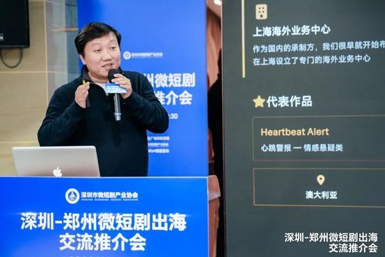 深郑微短剧“双向奔赴”：深圳出海＋郑州产能 共筑产业协同新范式