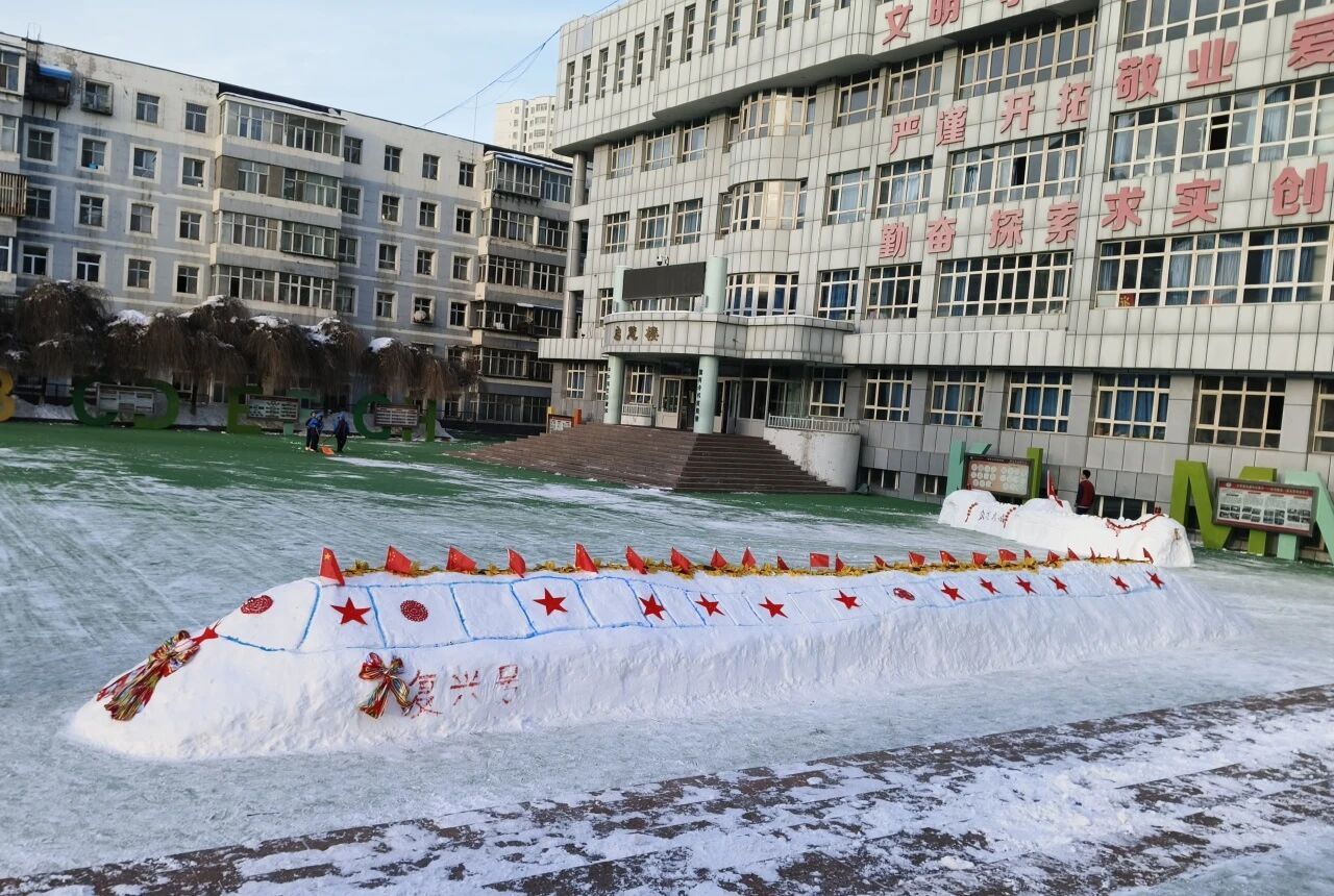 新疆大学附属中学师生在校园自制“复兴号”雪雕。新疆大学附属中学供图