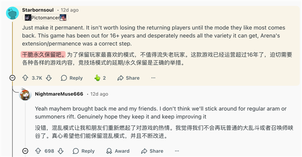 半死不活的英雄联盟 因为海克斯大乱斗重新热闹起来了