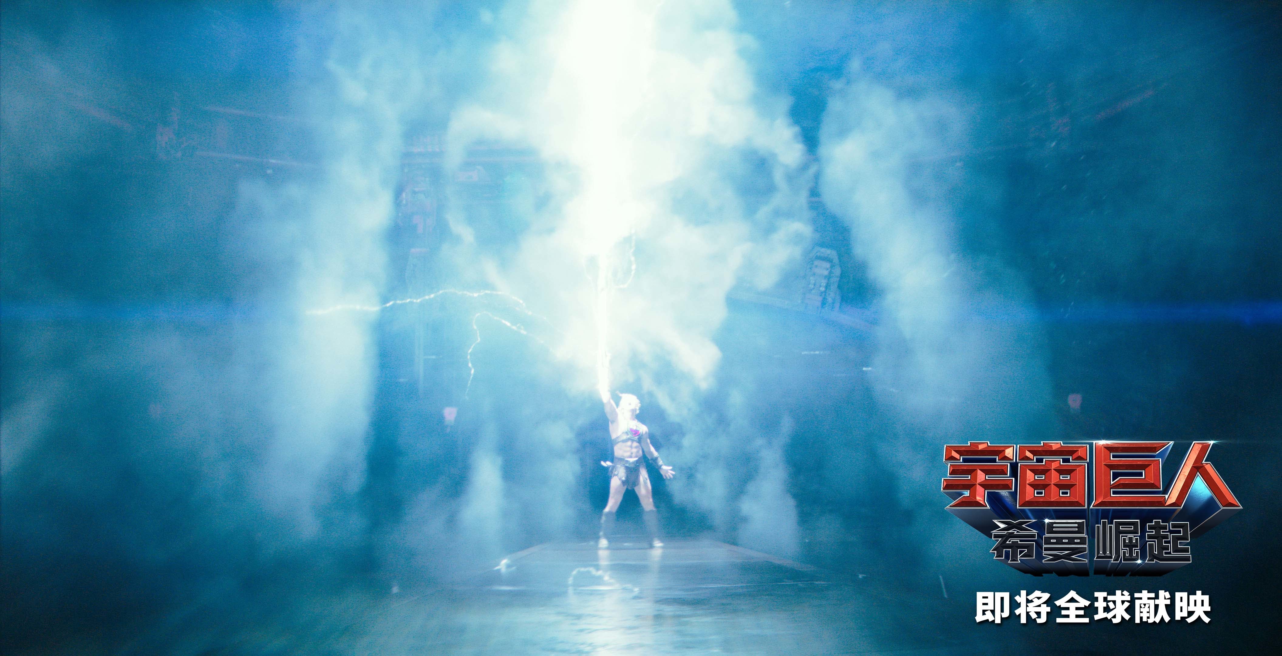 初代猛男回归！电影《宇宙巨人：希曼崛起》首发预告重启神力时代