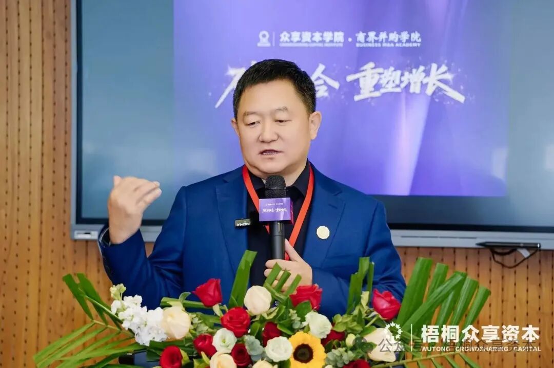 众享资本学院・商界并购学院首期开班,超30位企业家深圳探寻增长新路径