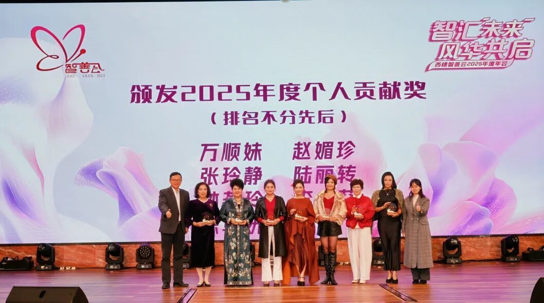 2025年度个人贡献奖获奖个人