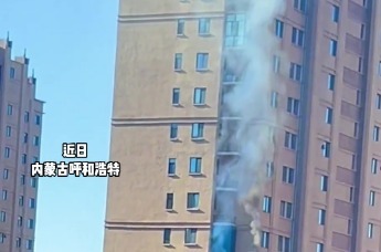 呼和浩特一“熊孩子”小区里放烟花 “命中”14楼 引发火灾！因扑救及时 未造成人员伤亡