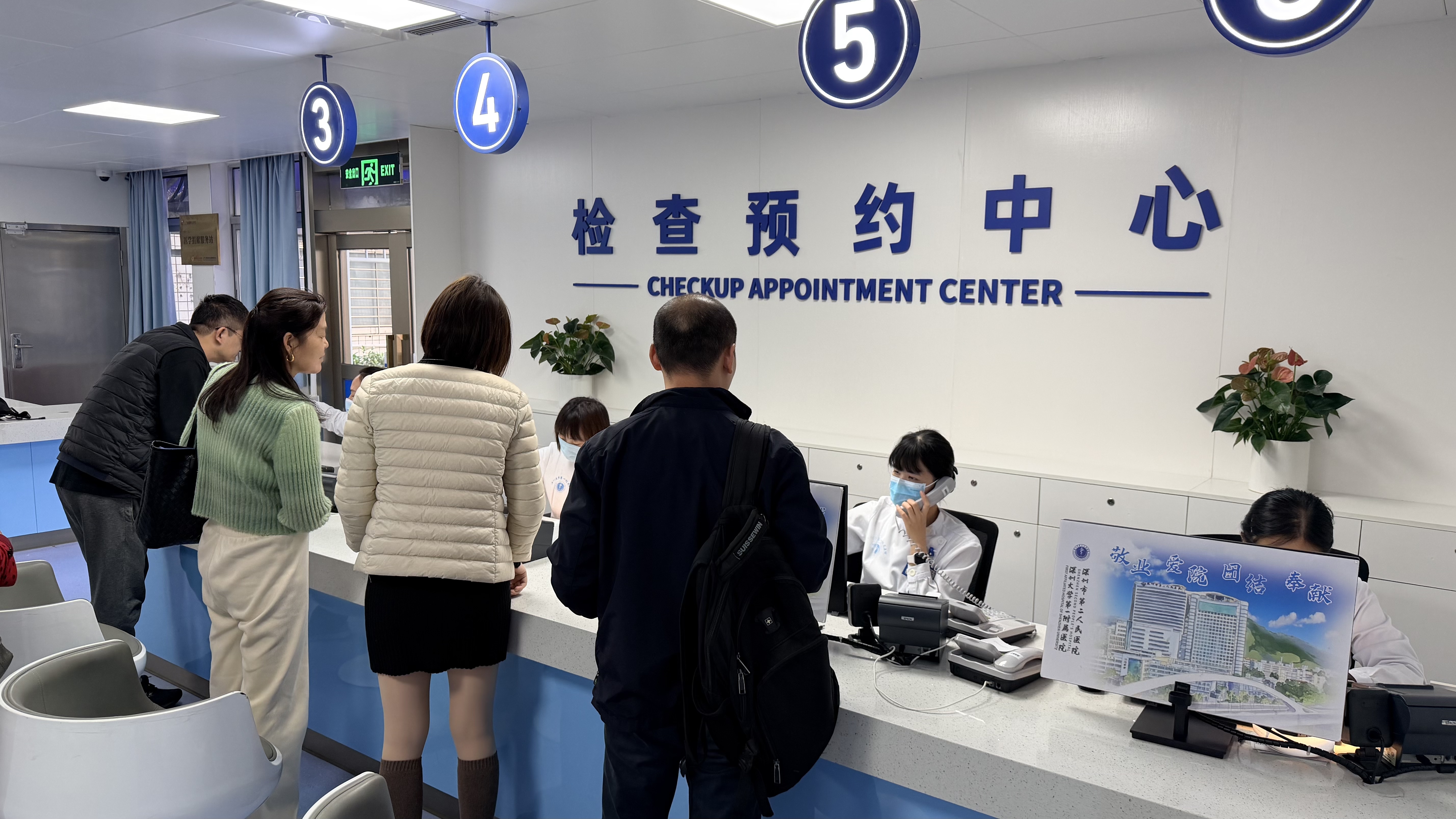 “管家式”陪检+“一键式”预约？深圳二院如何用科技与真心把患者宠上天的？