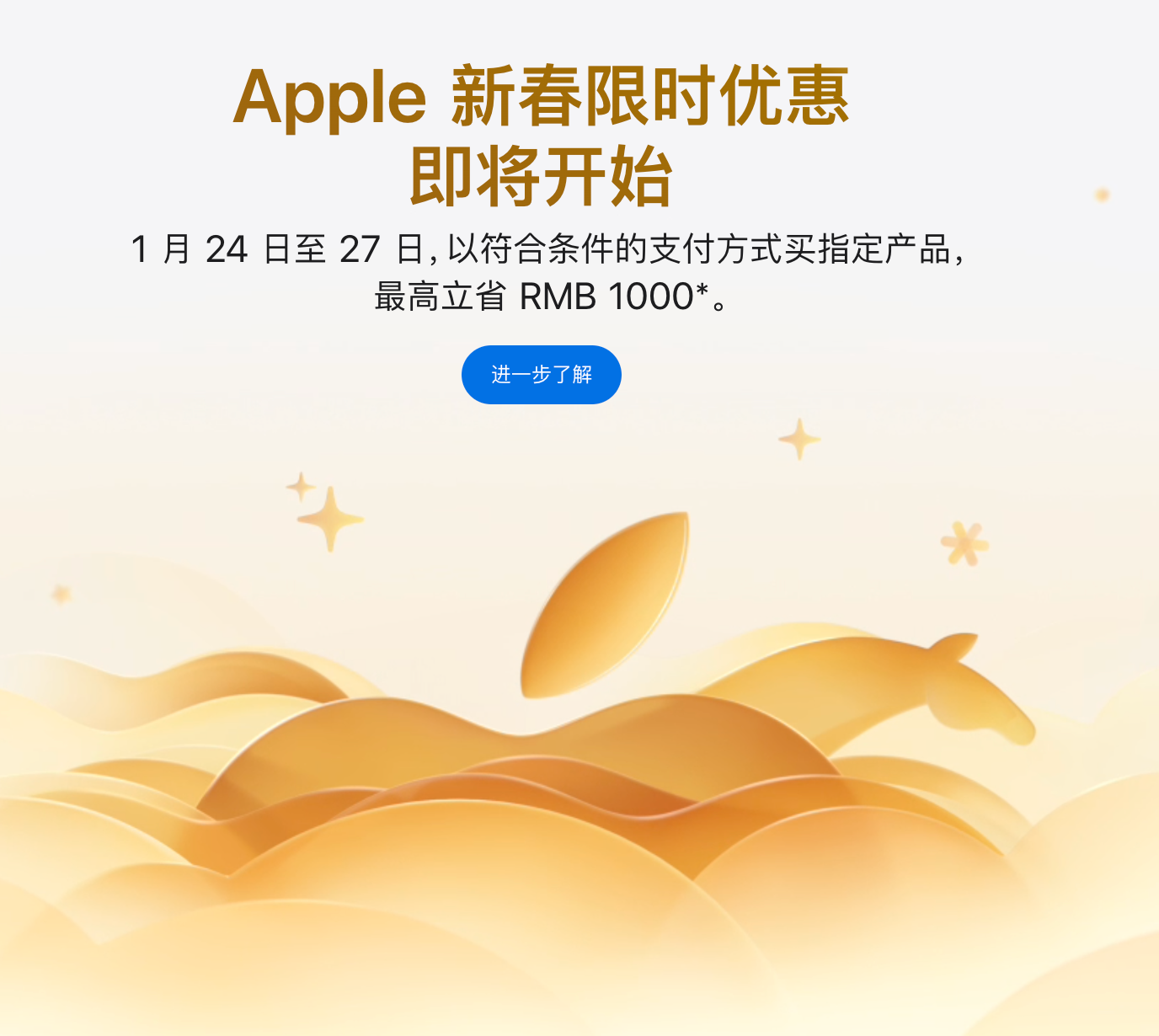 苹果手机等产品限时促销 苹果官网最高降价1000元