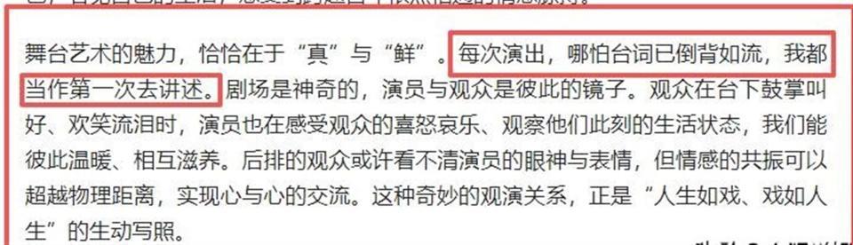 人民日报点名刘敏涛，释放两大信号，原来靳东一个字都没说错(图17)