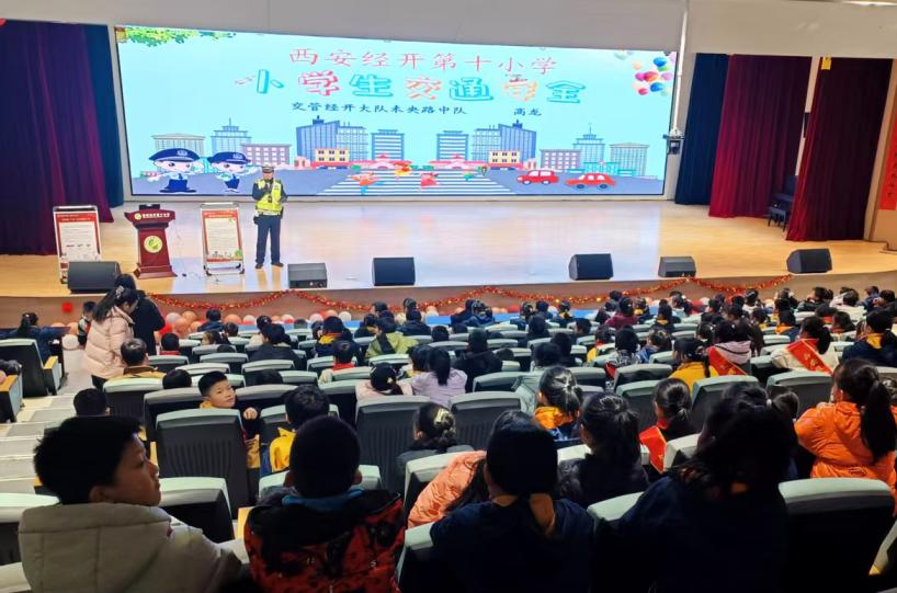 西安经开交警走进校园送上寒假“安全礼包”