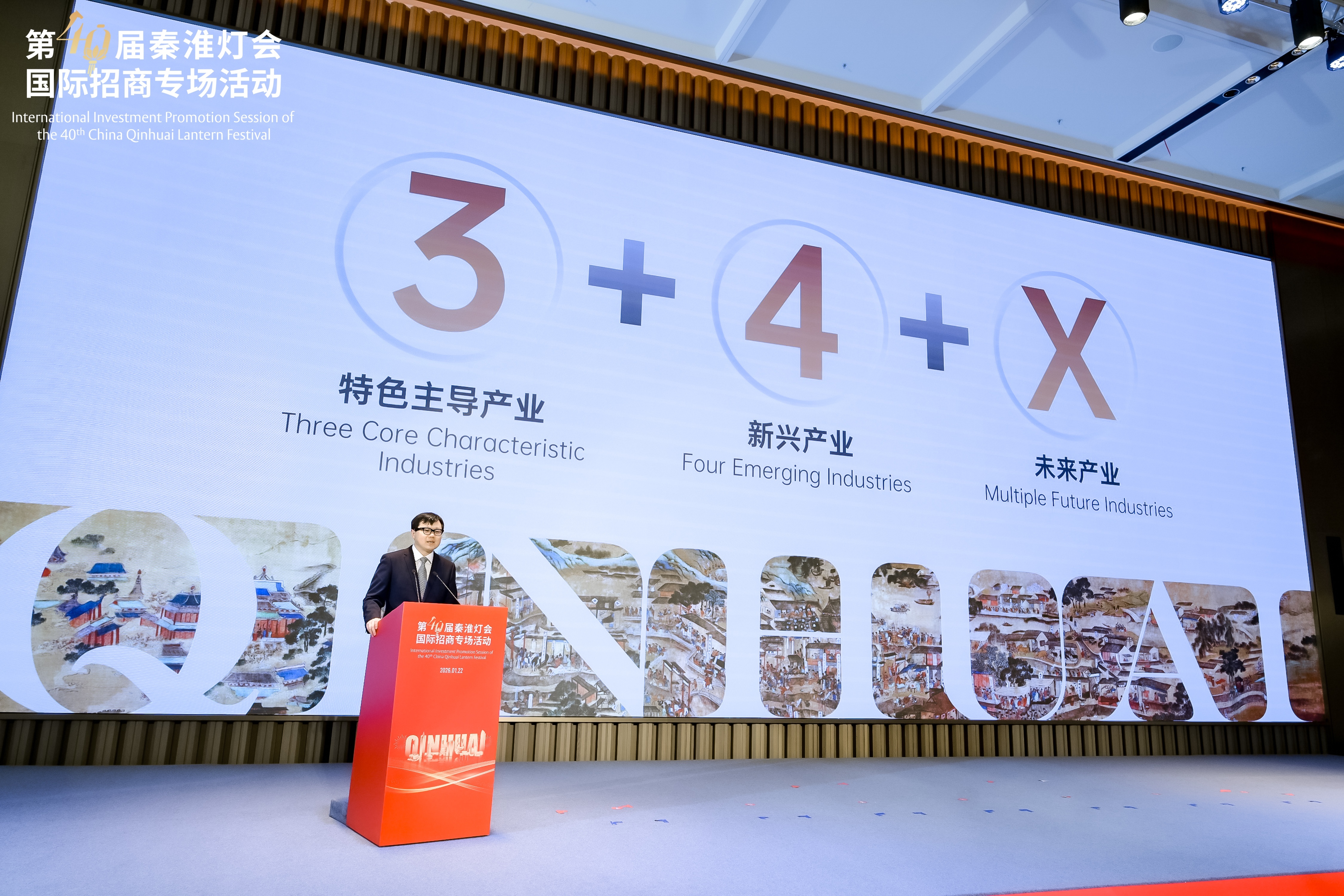 13个国际化项目集中签约！第40届秦淮灯会国际招商专场举行