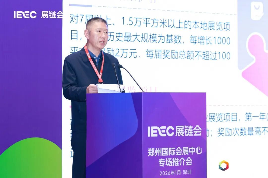 郑州国际会展中心有限公司党委书记、董事长黄亚宾在专场推介会上致辞。