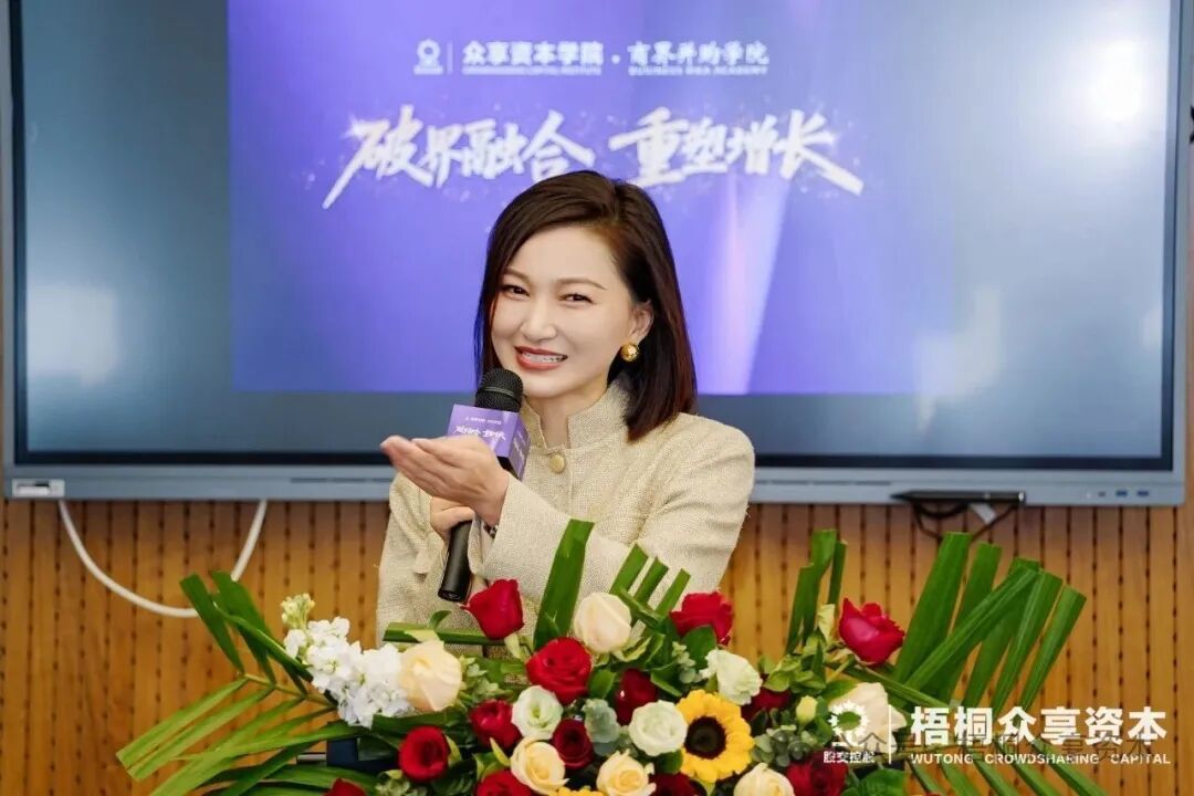 众享资本学院・商界并购学院首期开班,超30位企业家深圳探寻增长新路径