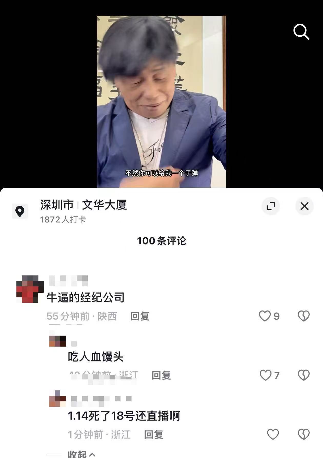 梁小龙社交媒体关联“经纪人”仍在发布其相关视频，被斥吃人血馒头