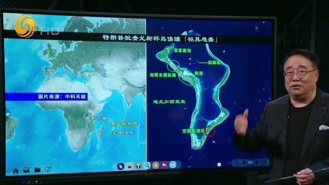 特朗普怒批英国查戈斯群岛协议愚蠢，为何英美难割舍迪戈加西亚岛？