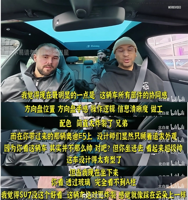 全程无尿点！德国车行老板试驾小米汽车一直在吹：看到最后绷不住了