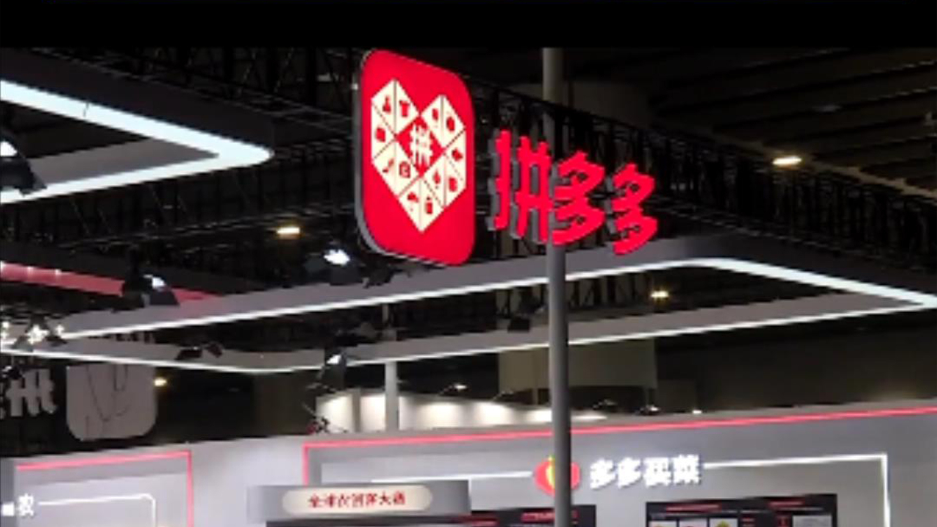 拼多多被税务部门罚款10万元，法治日报：互联网平台企业报送涉税信息是法定义务而非选择题